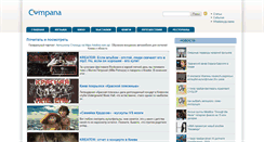 Desktop Screenshot of compana.com.ua