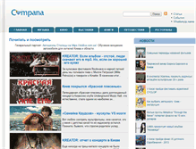 Tablet Screenshot of compana.com.ua